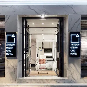 Antigon Urban Chic Hotel, Hotel Thessaloniki